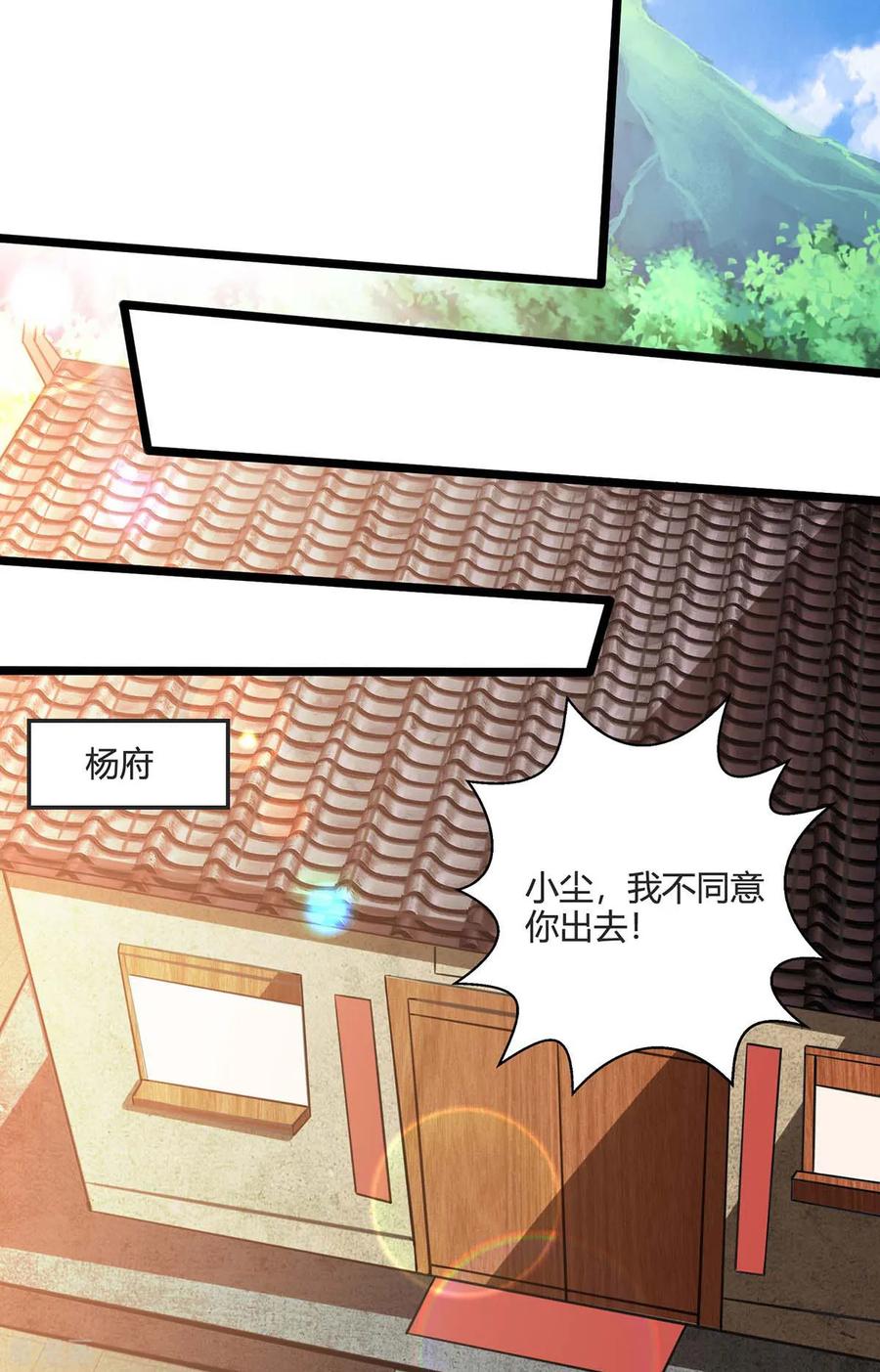 第123话 一份见面礼4