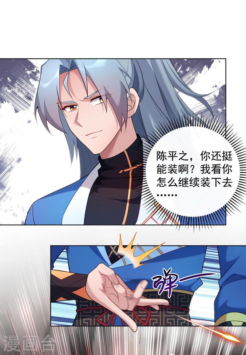 第330话 早就该教训了0