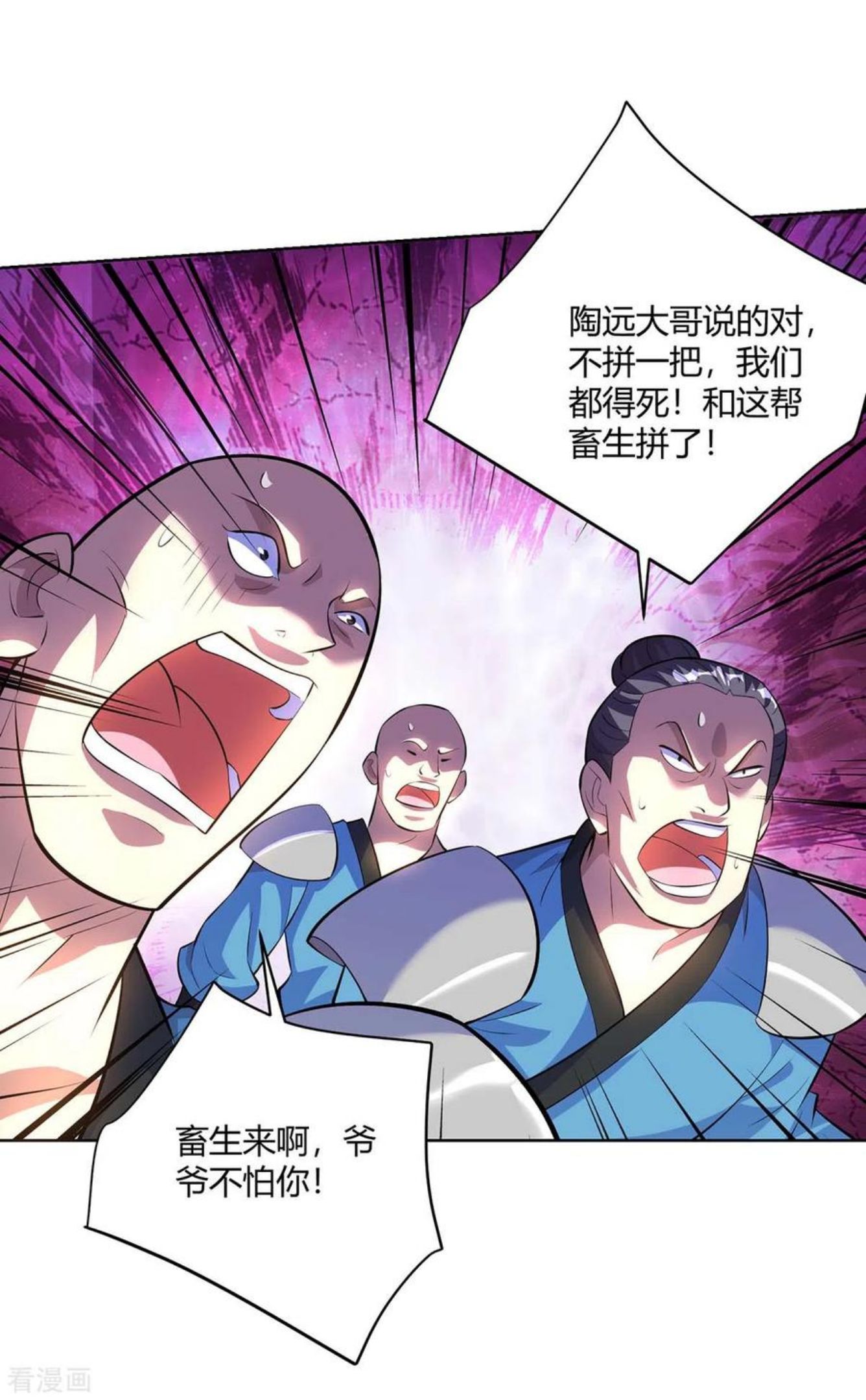 第290话 目标，冀州3