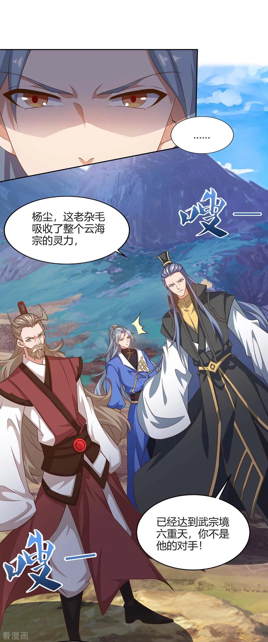 第163话 祭魂旗0