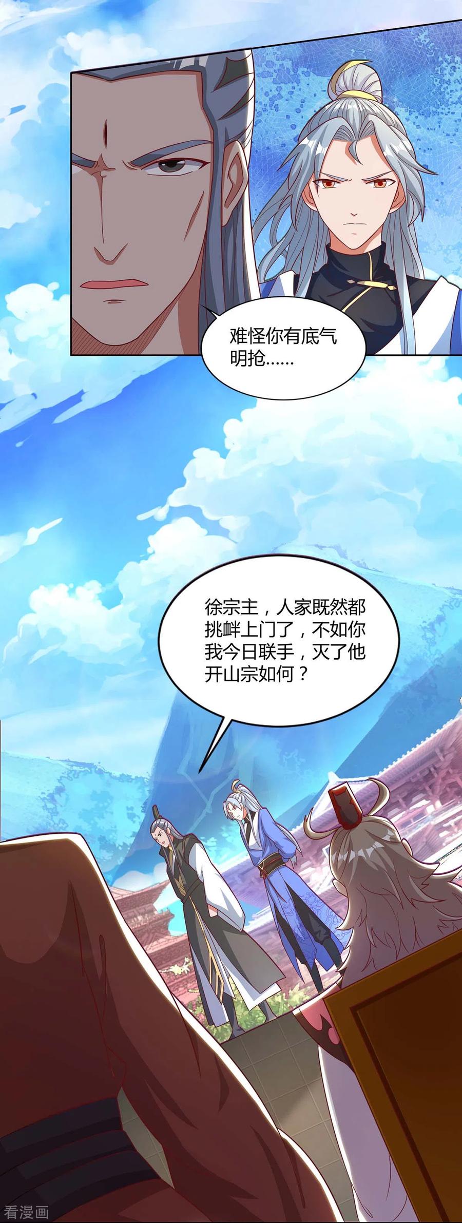 第150话 一起吧0