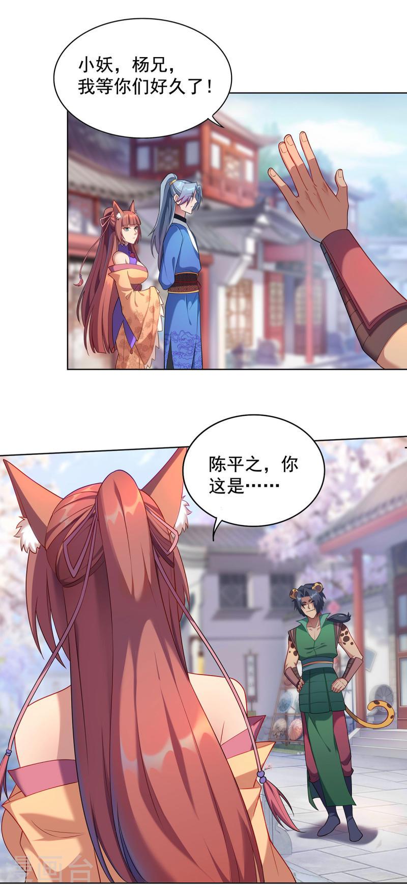 第329话 幼稚的目的1