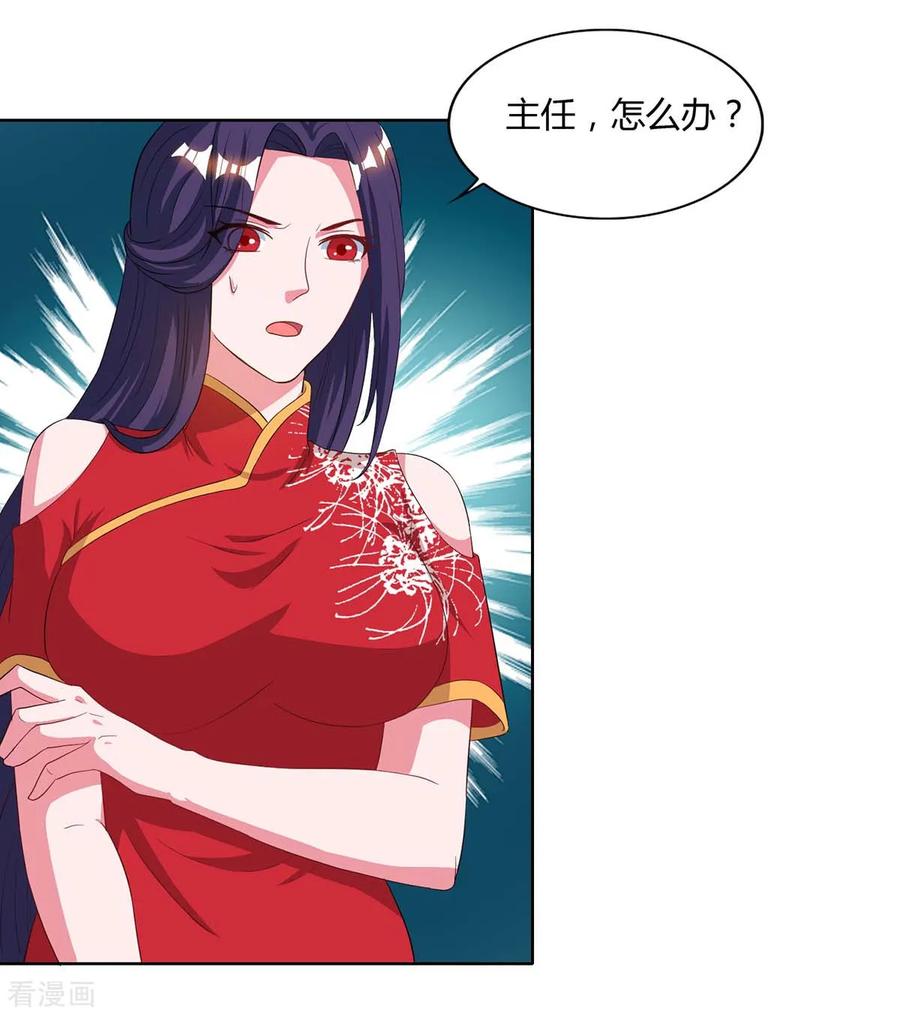 第86话 不许伤害我的学生1