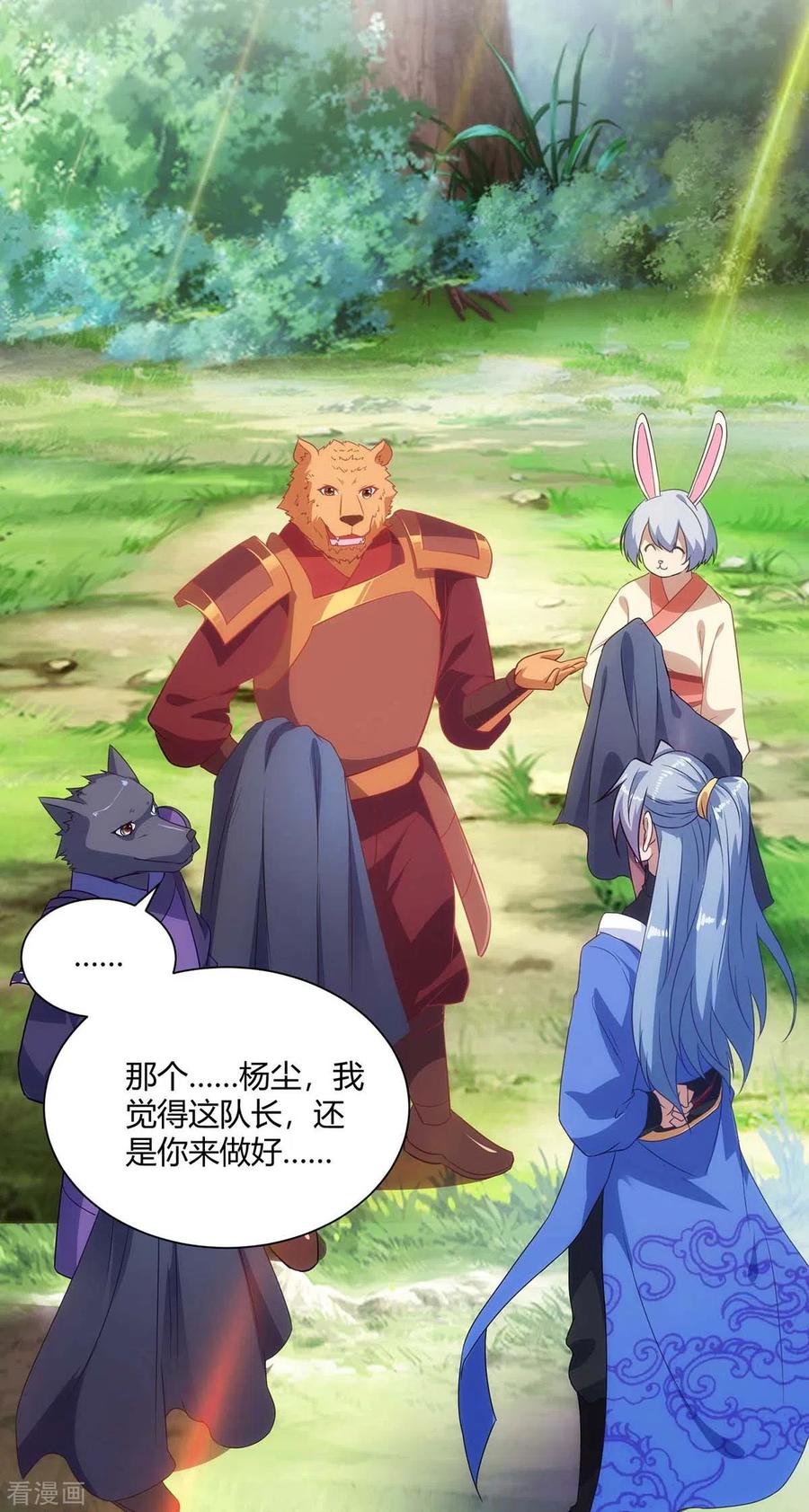 第233话 再获机关图1