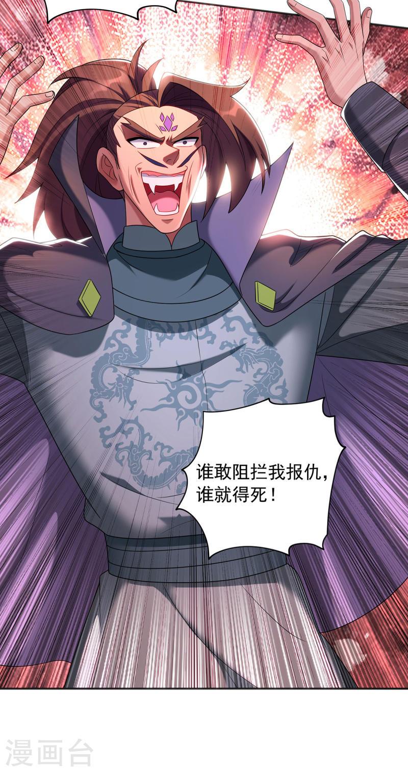 第338话 州主大人4