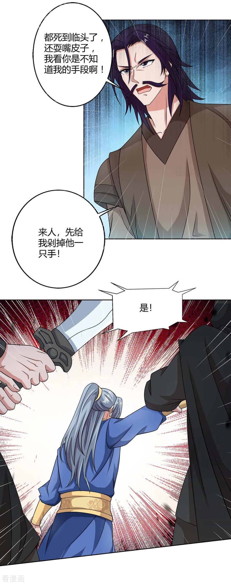 第138话 释放3