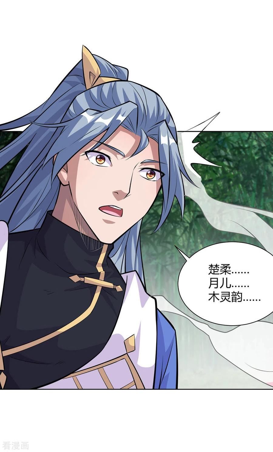 第313话 破除幻境3