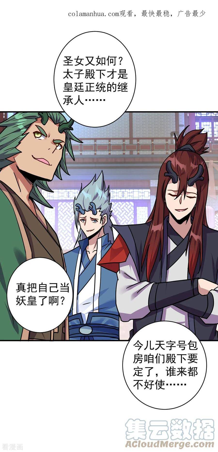 第379话 针锋相对0