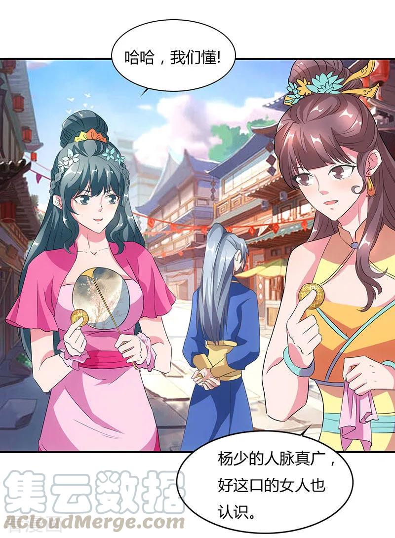 第43话 宫里的人4