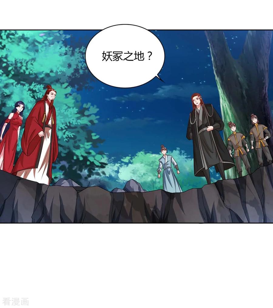 第86话 不许伤害我的学生1