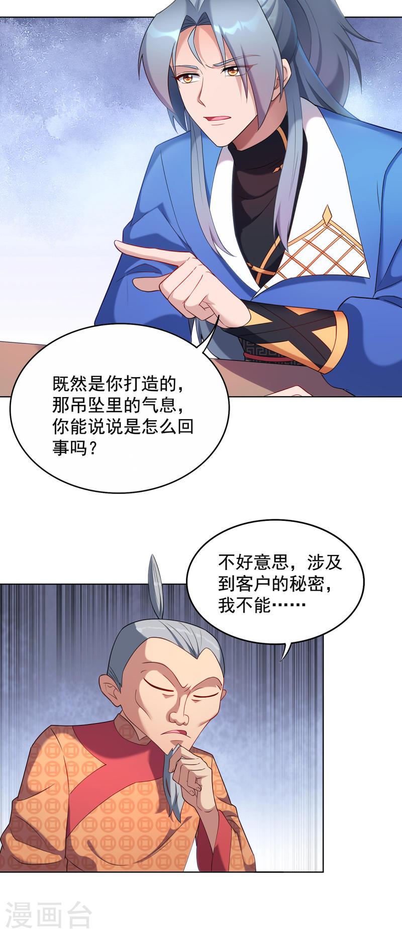 第331话 果然是他1