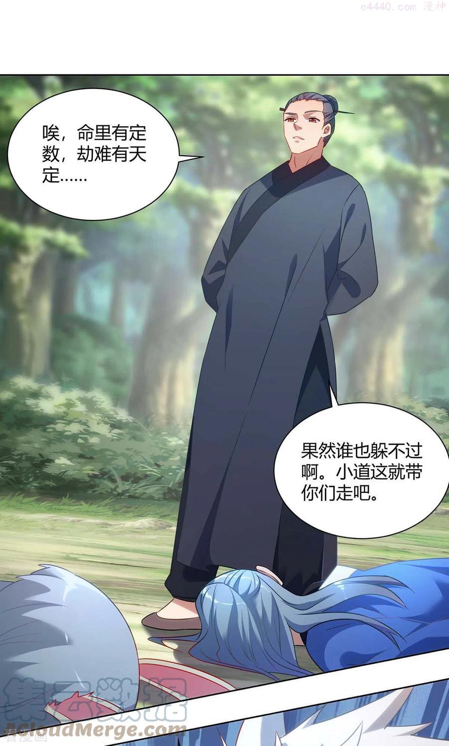 第244话 做人留一线4