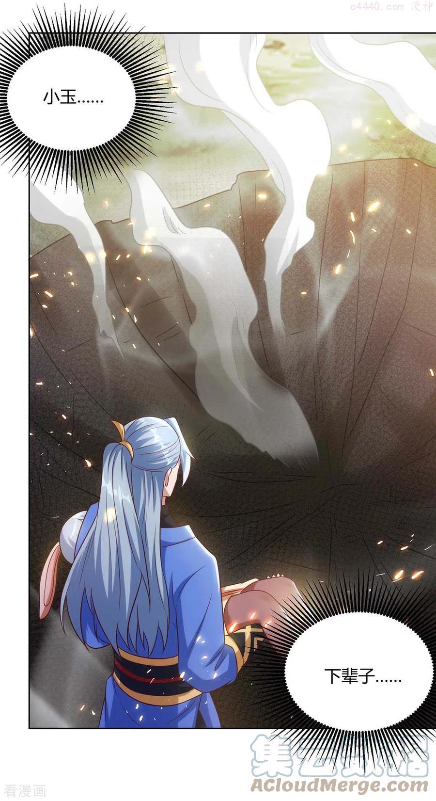 第246话 悬赏追杀令4