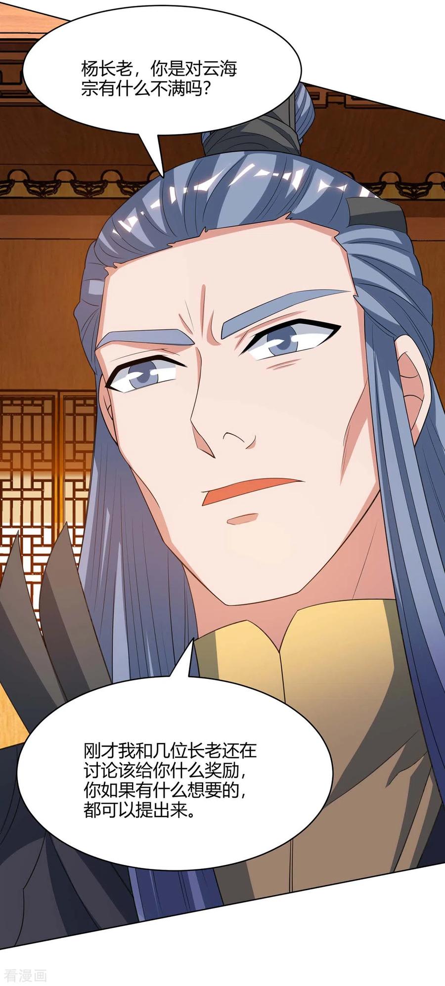第168话 楚柔的深情2