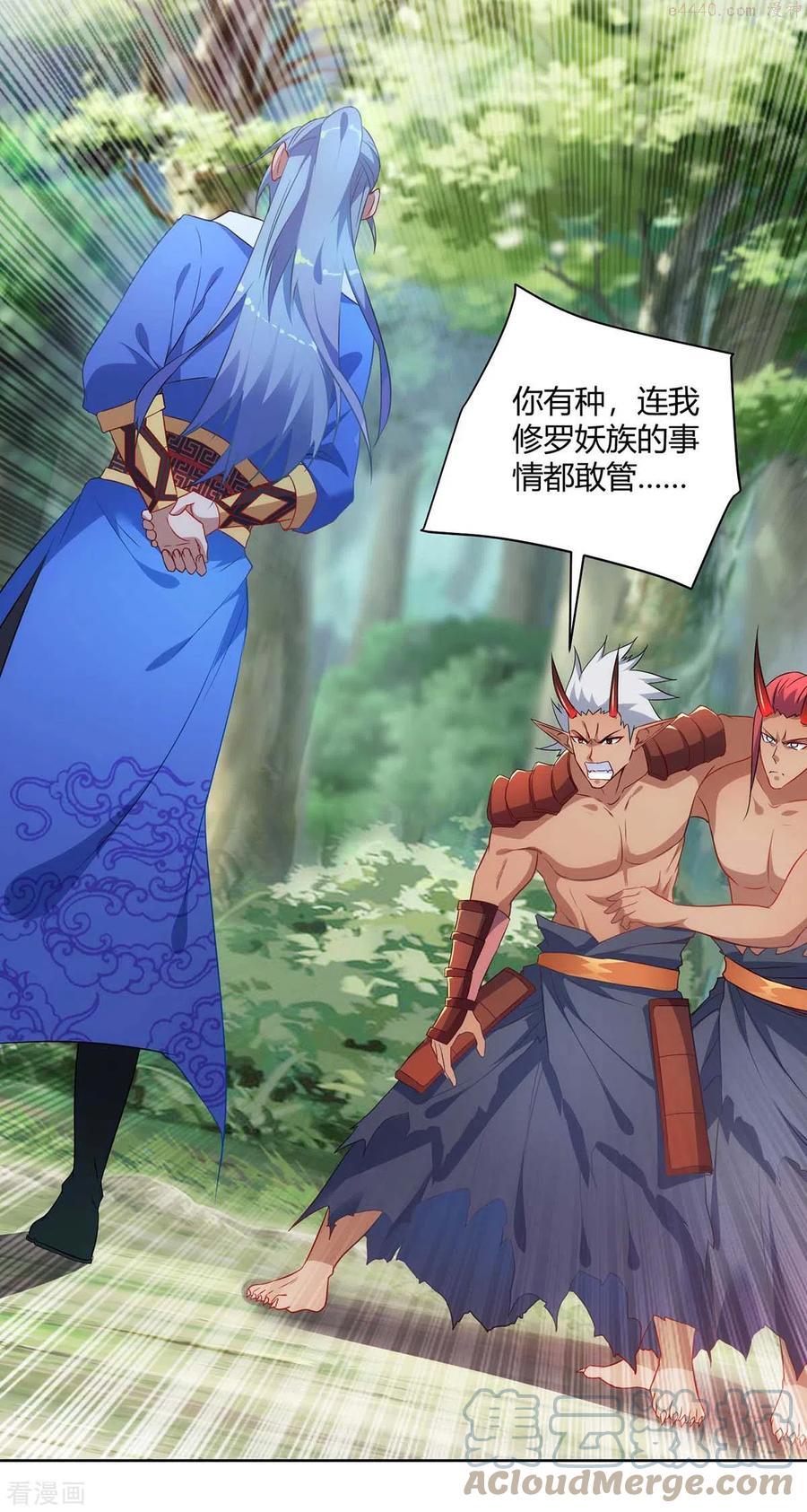 第241话 悬赏杀杨尘4