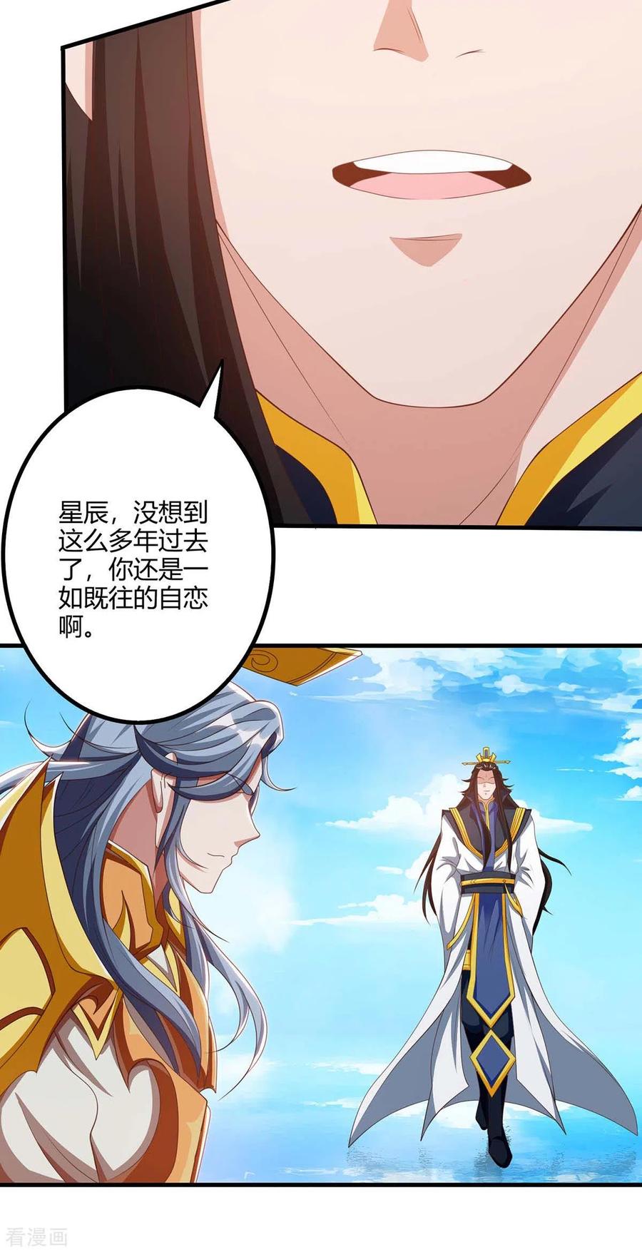 第156话 往事4