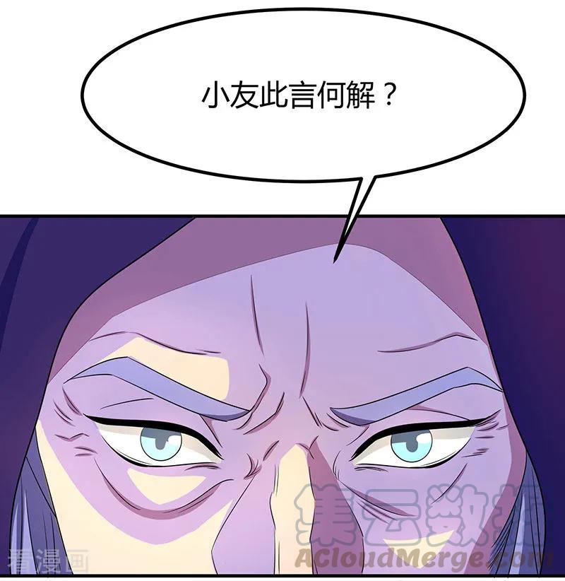第7话 指导式炼丹4