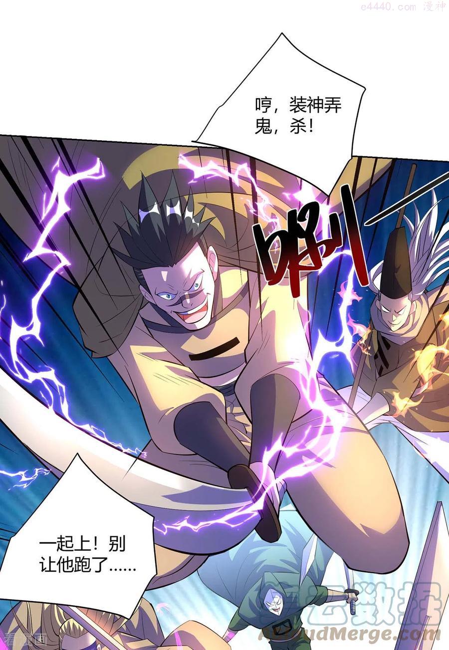 重生八万年漫画,第270话 各方追杀1图