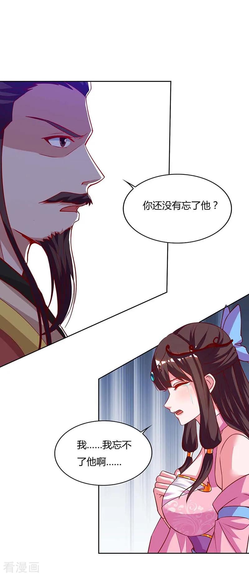 第116话 另一枚棋子4