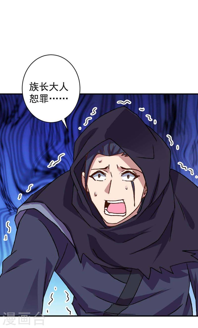 第365话 火妖七杰3