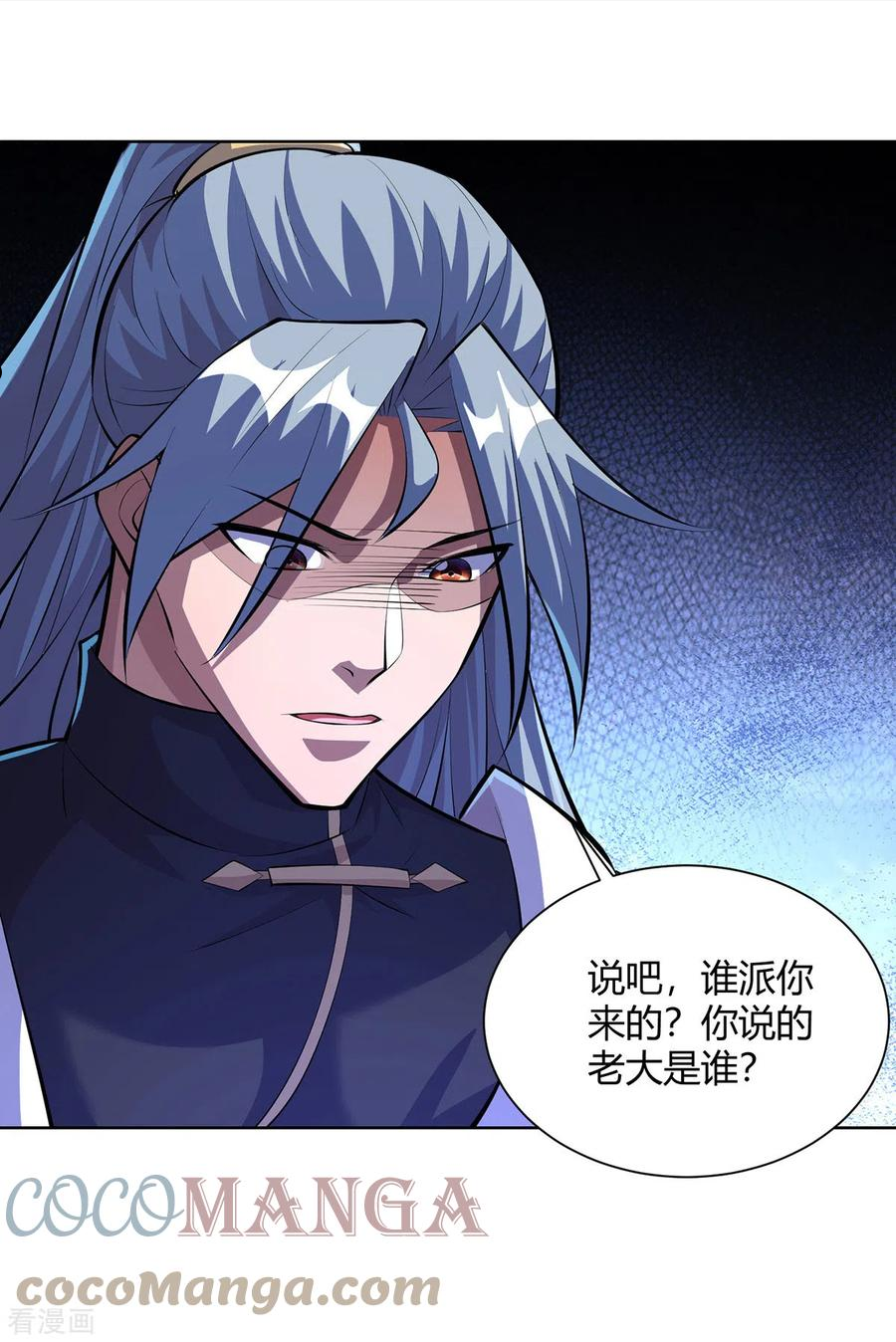 第306话 冥杀会4