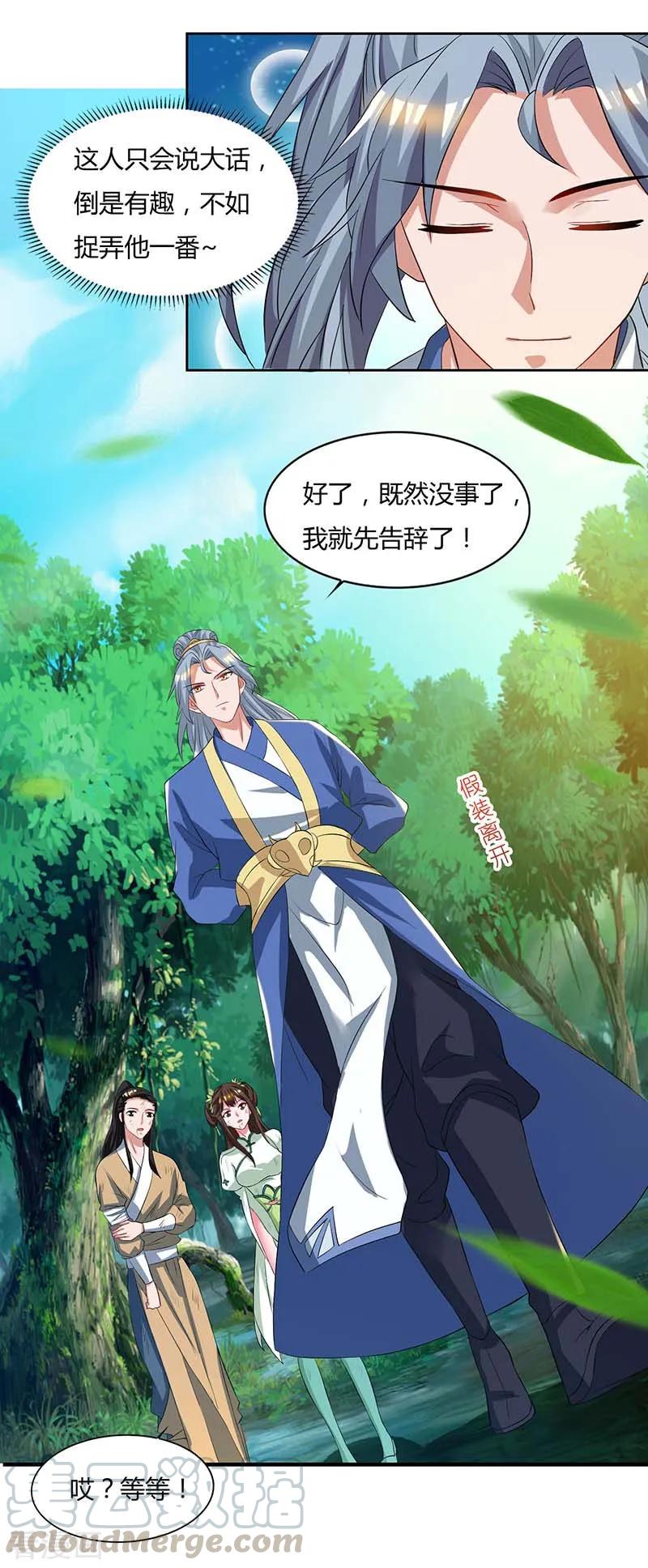 第63话 有异样4