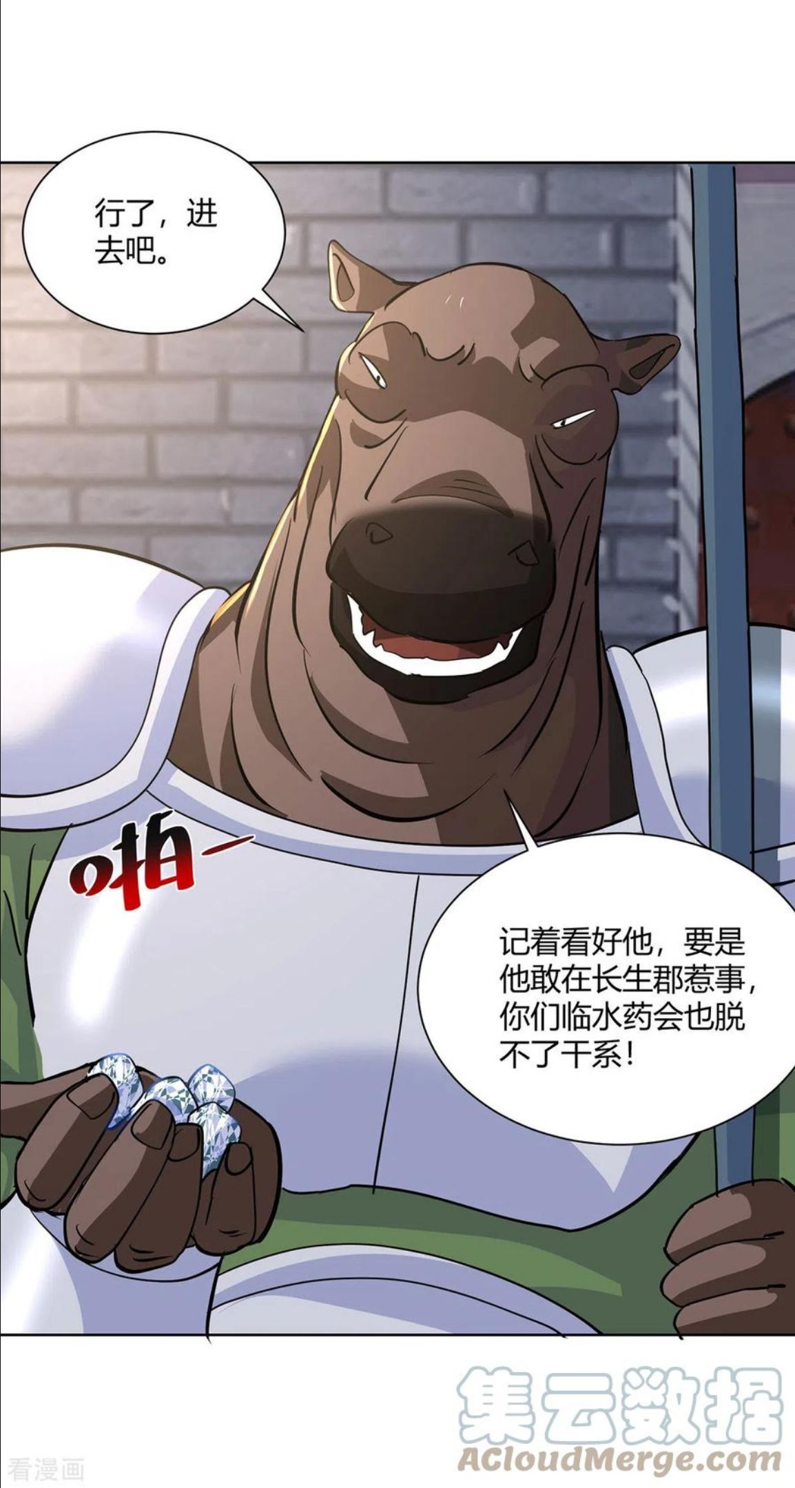 第296话 无尽岛屿的规矩4