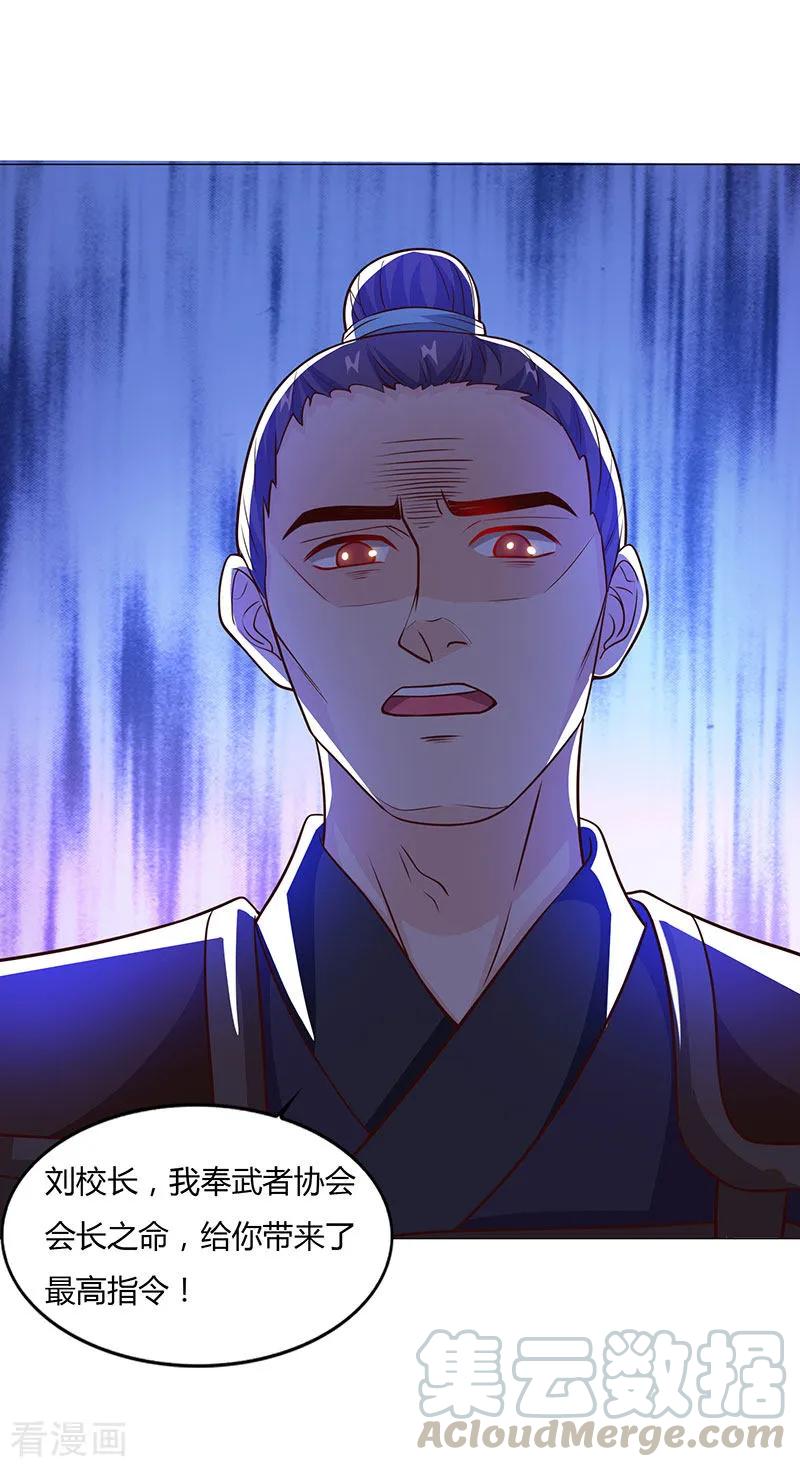 第19话 给他个下马威0