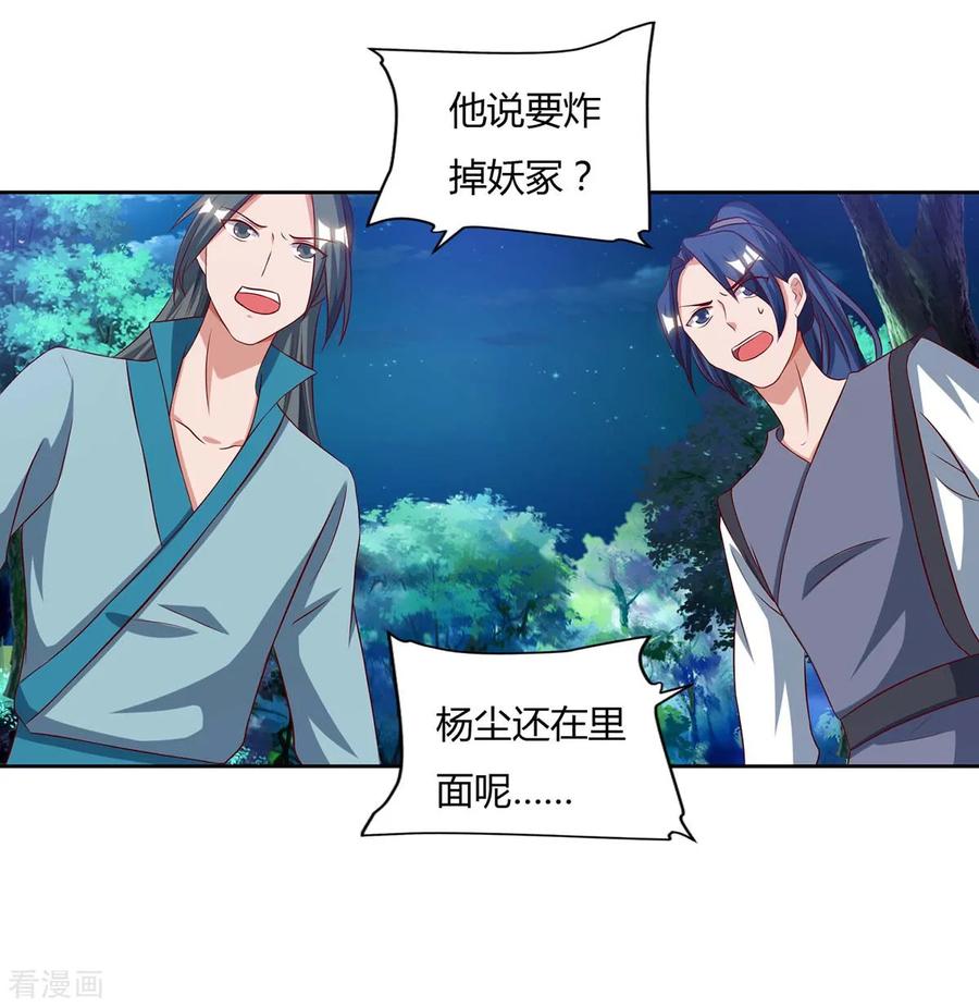 第86话 不许伤害我的学生3