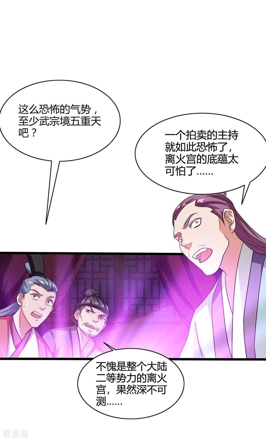 第172话 妖尊内丹2