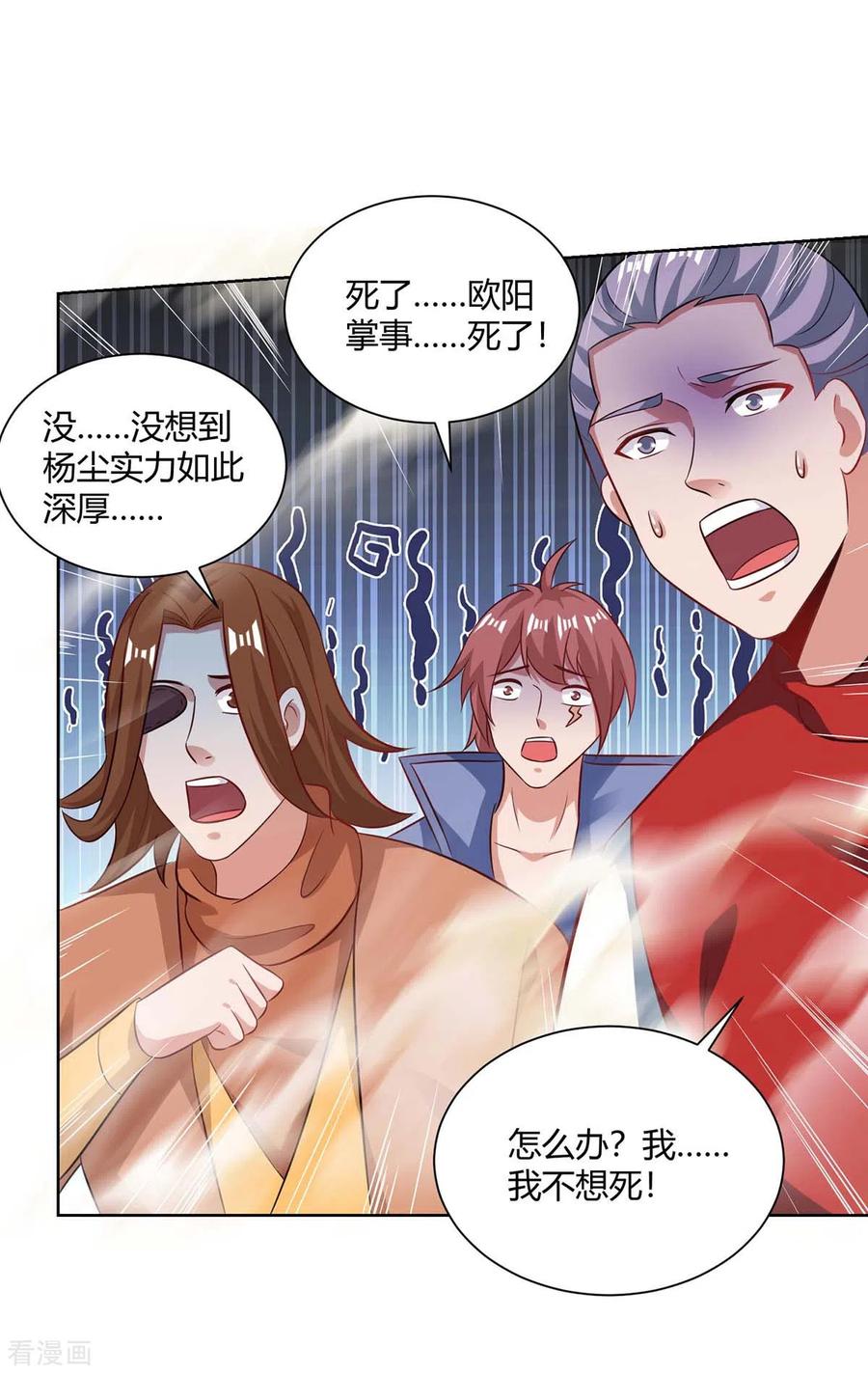 第203话 星陨剑决1
