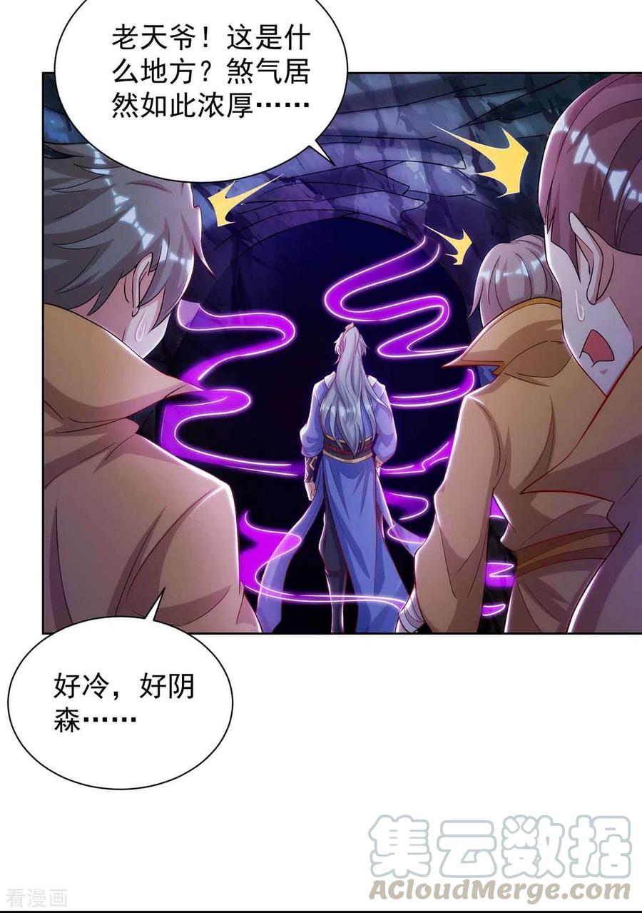 第185话 蕴魂阵3