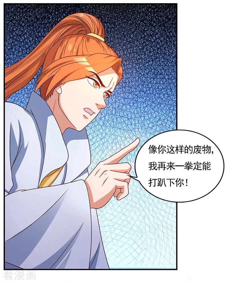 第30话 这就是命！3