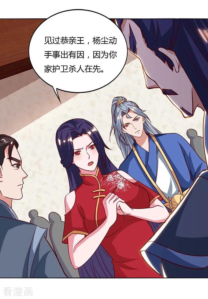 第89话 圣旨到2