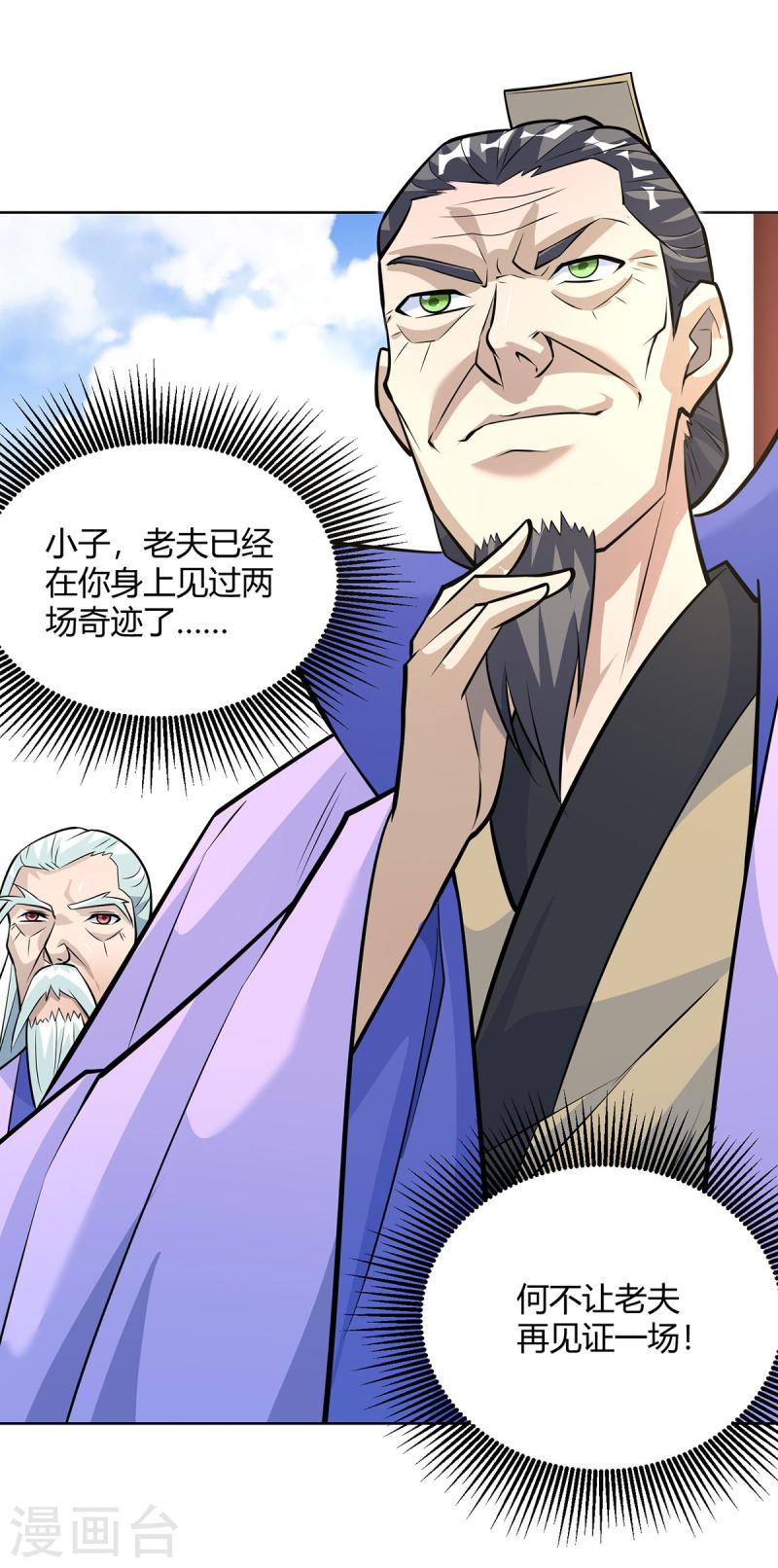 第321话 丹劫4