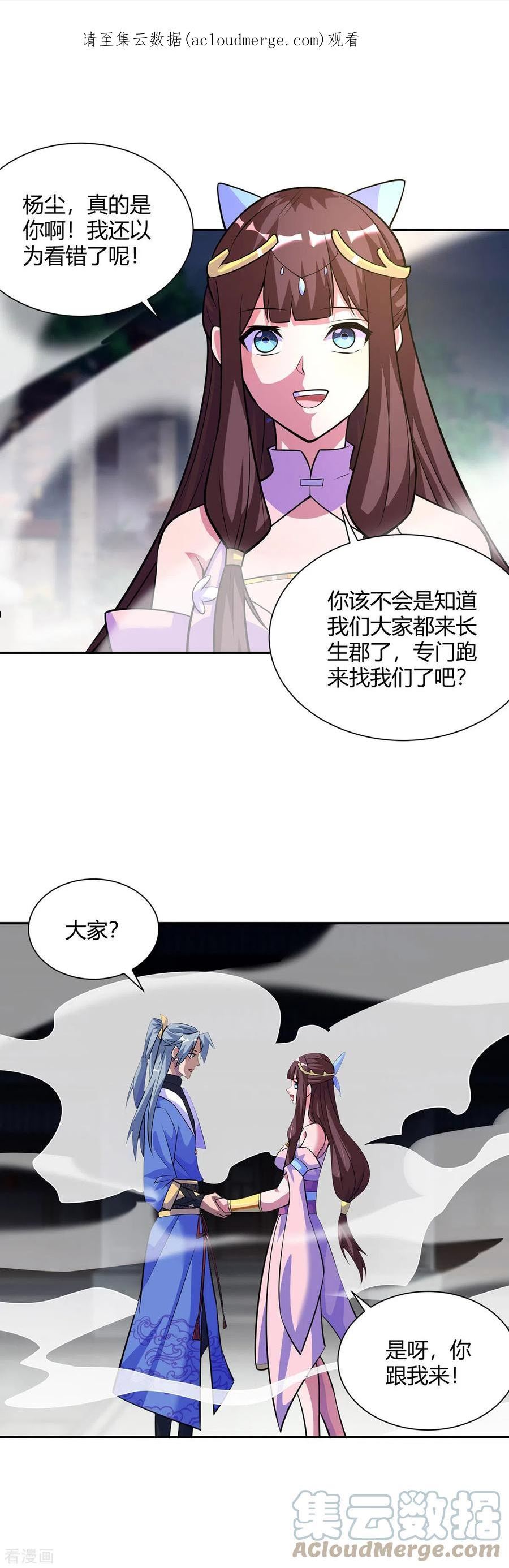 第313话 破除幻境0