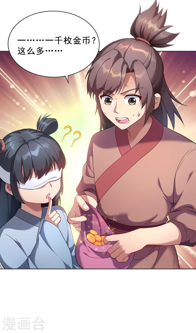 第332话 小惩恶少2
