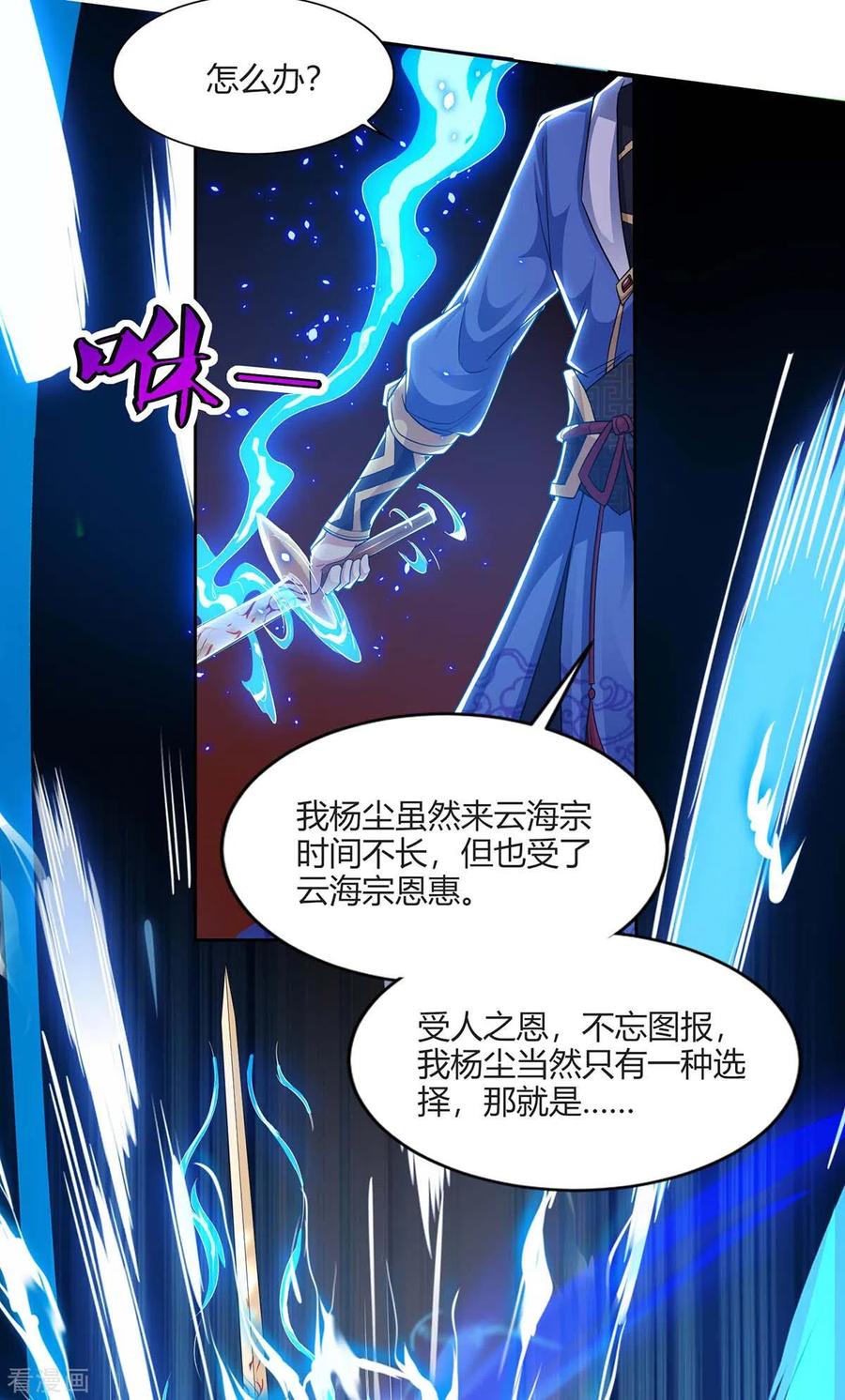 第162话 同生共死1