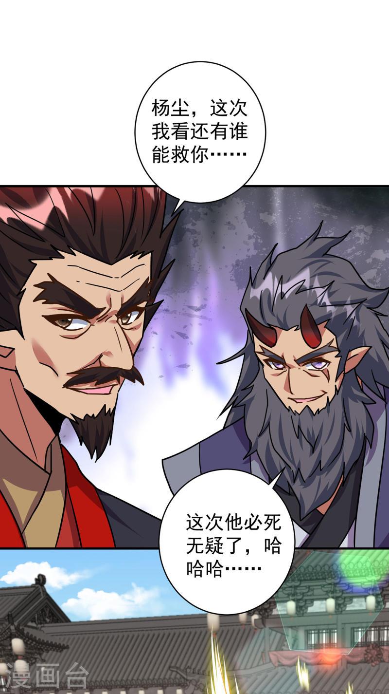 第374话 星尘必杀红尘4