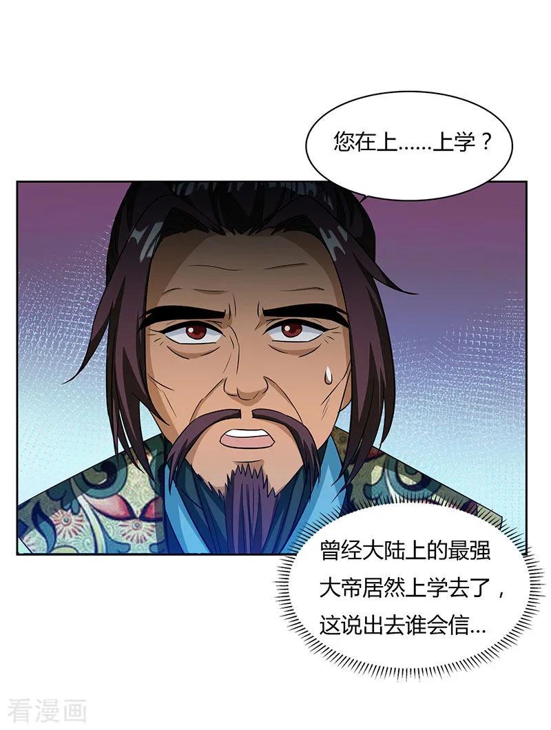 第16话 惊邪剑1