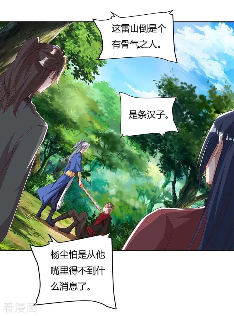第76话 有人指使3