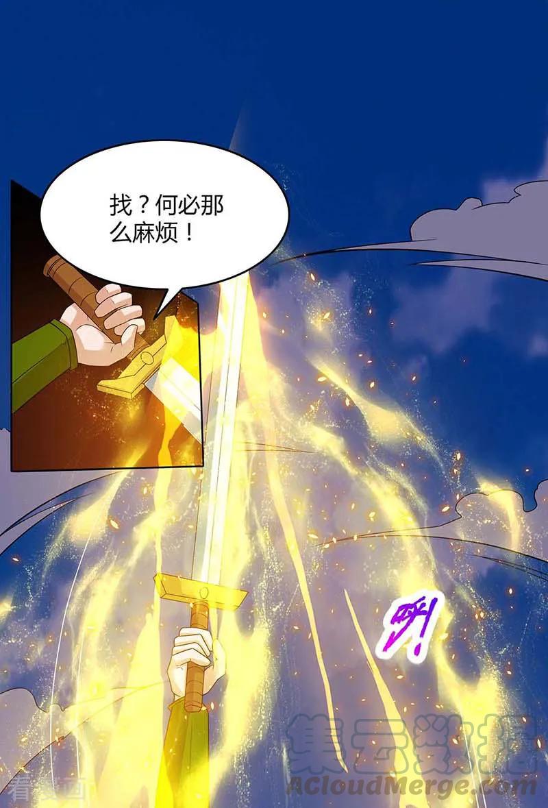 第121话 找事4