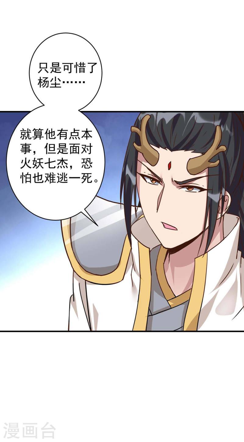 第366话 自寻死路1