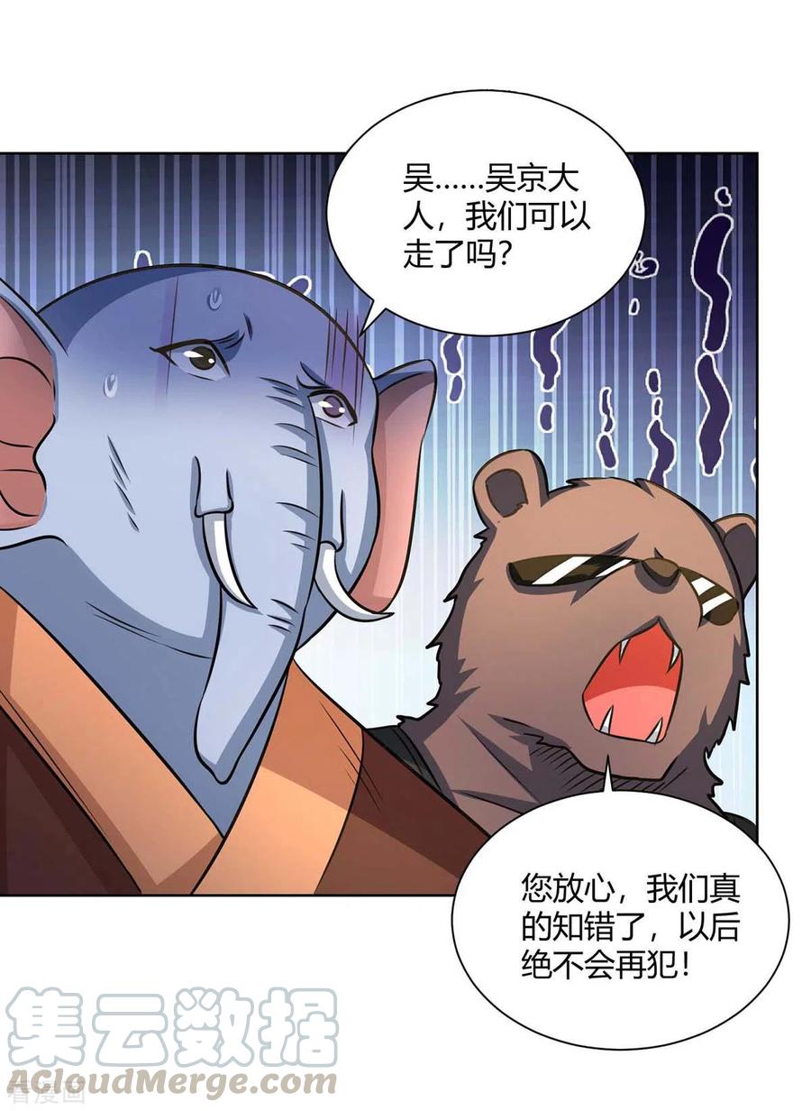 第223话 刁难0