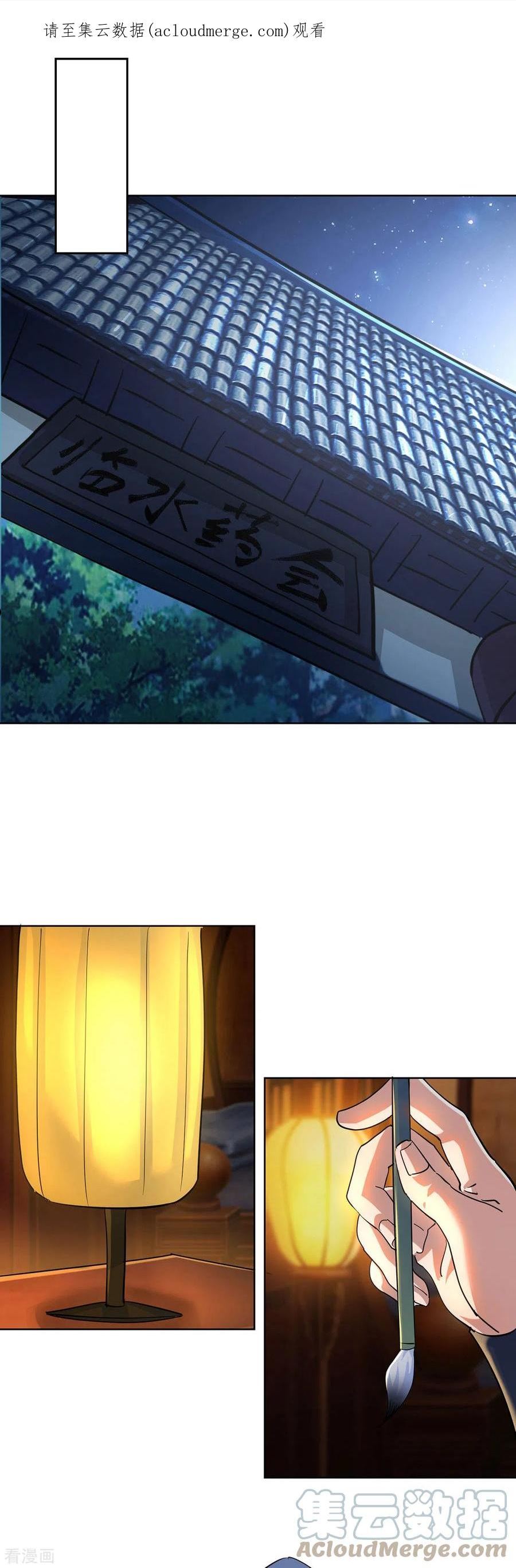 第315话 我，实非良人0