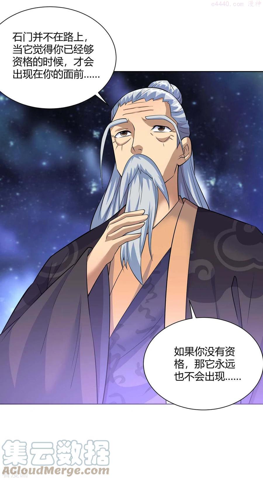 第255话 强敌来袭2