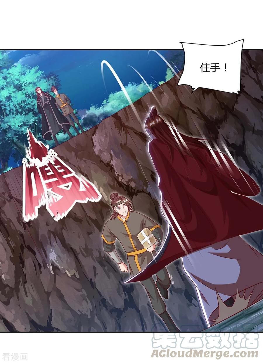 第86话 不许伤害我的学生4