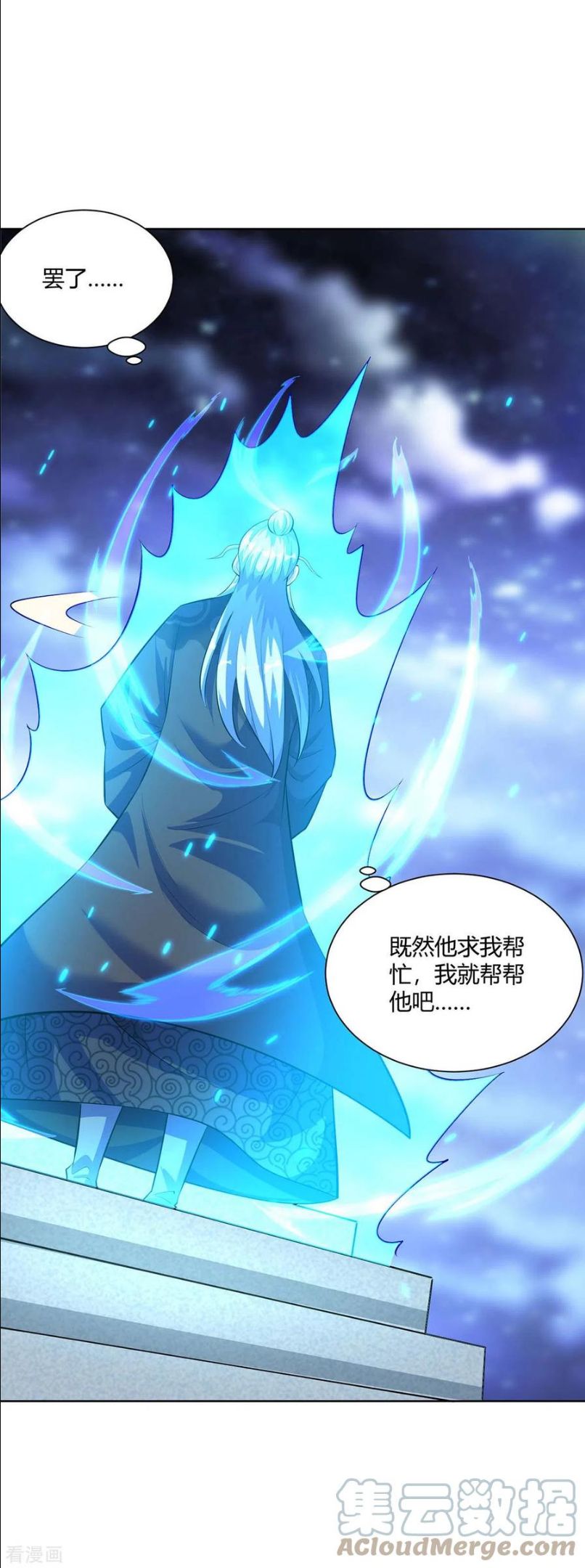 第288话 他们一定没事的4