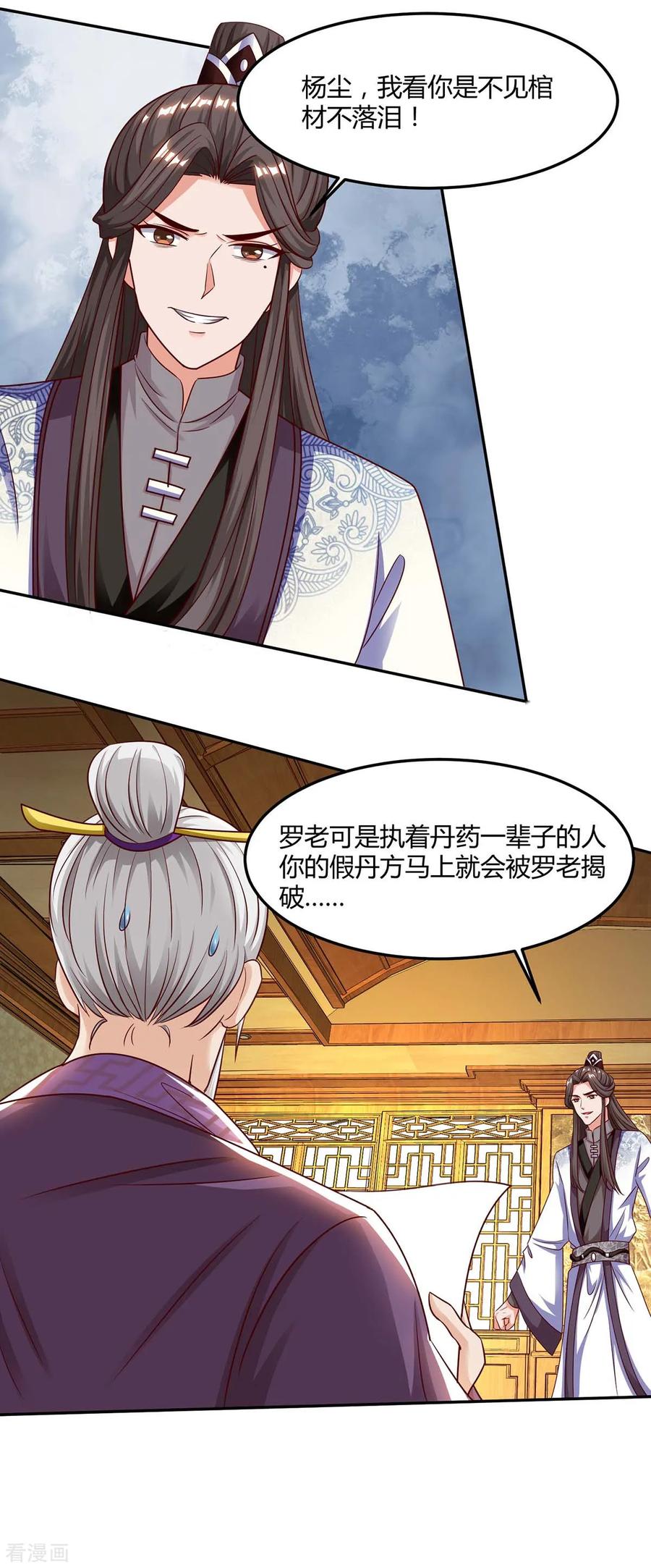 第98话 你跟我来3
