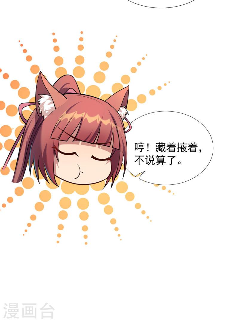 第349话 求饶3